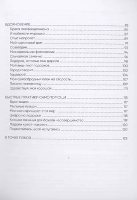 В точке покоя. Воркбук- купить в магазине Кассандра, фото, 9785041225193, 