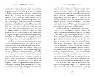 Мартин Иден (ил. П. Пинкисевича)- купить в магазине Кассандра, фото, 9785041779511, 