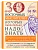 30 восточных мыслителей, которых обязательно надо знать - купить в магазине Кассандра, фото, 9785952460768, 