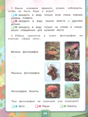 Окружающий мир 2кл.Плешаков.Рабочая тетрадь.ч.2.2020.ФГОС. УМК- купить в магазине Кассандра, фото, 9785377169703, 