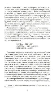 1984. Роман. С иллюстрациями.- купить в магазине Кассандра, фото, 9785605370369, 