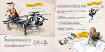 Как собрать автомобиль- купить в магазине Кассандра, фото, 9785001698180, 