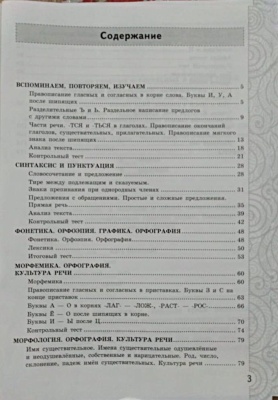 Русский язык 5 класс Ладыженская. Тесты без выбора ответа. ФГОС (к новому учебнику)- купить в магазине Кассандра, фото, 9785377130642, 