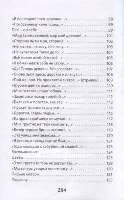 Лирика. С. Есенин- купить в магазине Кассандра, фото, 9785995153764, 