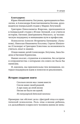 Все дело в папе. Работа с фигурой отца в психотерапии. Исследования, открытия, практики. Издание 2-е, переработанное и дополненное- купить в магазине Кассандра, фото, 9785171584245, 