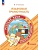 Языковая грамотность.4кл.Русский язык. Развитие. Диагностика. 2024 - купить в магазине Кассандра, фото, 9785091083903, 