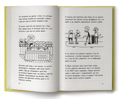 Дневник слабака 4.Собачья жизнь- купить в магазине Кассандра, фото, 9785171007164, 