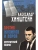 Против жуликов и воров. Депутатский запрос- купить в магазине Кассандра, 9785001850007, Против жуликов и воров. Депутатский запрос- купить в магазине Кассандра, фото, 9785001850007,