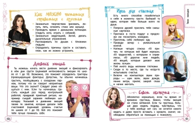 Лучший подарок девочке- купить в магазине Кассандра, фото, 9785041900878, 