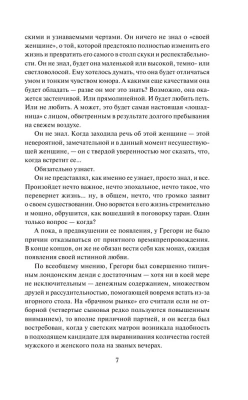 На пути к свадьбе- купить в магазине Кассандра, фото, 9785171546809, 