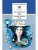 Тень, Обыкновенное чудо- купить в магазине Кассандра, 9785080075452, Тень, Обыкновенное чудо- купить в магазине Кассандра, фото, 9785080075452,