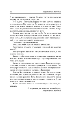 Опыт дурака 1, или Ключ к прозрению- купить в магазине Кассандра, фото, 9785171349684, 