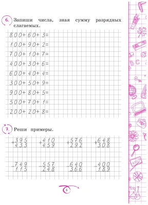 Математика. 4 класс асс- купить в магазине Кассандра, фото, 9785041049720, 
