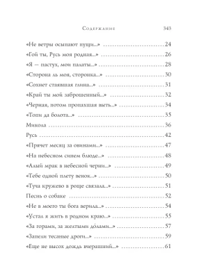 Стихотворения- купить в магазине Кассандра, фото, 9785041011772, 