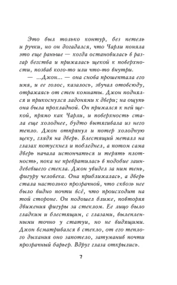 Пять ночей у Фредди. Четвёртый шкаф- купить в магазине Кассандра, фото, 9785040973606, 