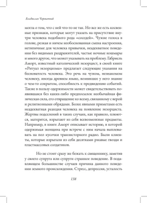 Посредник между мирами живых и мертвых- купить в магазине Кассандра, фото, 9785171597450, 