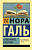 Слово живое и мертвое - купить в магазине Кассандра, фото, 9785171126582, 