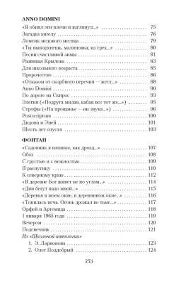 Остановка в пустыне- купить в магазине Кассандра, фото, 9785389043978, 