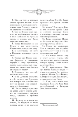 Библия. Новый Завет- купить в магазине Кассандра, фото, 9785171516116, 