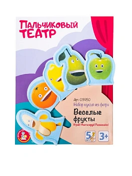 Пальчиковый кукольный театр. "Веселые фрукты" (европодвес) арт.03950 - купить в магазине Кассандра, фото, 4606088039503, 
