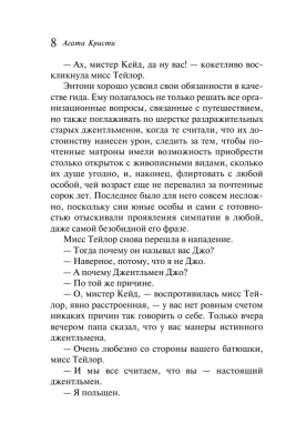 Тайна замка Чимниз- купить в магазине Кассандра, фото, 9785040979301, 