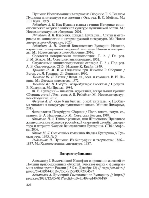 Импортировано из Wildberries