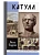КАТУЛЛ - купить в магазине Кассандра, фото, 9785235052437, 