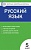 Вако. КИМ. Русский язык 5 класс ФГОС - купить в магазине Кассандра, фото, 9785408064328, 