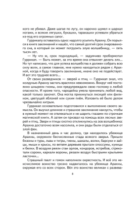 Желтый туман с ил. Канивца- купить в магазине Кассандра, фото, 9785699319886, 
