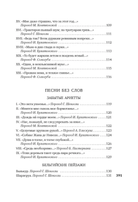 Когда-то и недавно- купить в магазине Кассандра, фото, 9785389232549, 