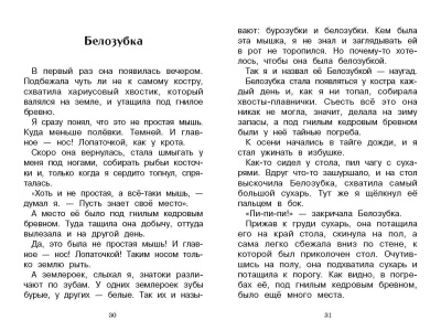 Капитан Клюквин и др. рассказы. НОВ- купить в магазине Кассандра, фото, 9785995150442, 