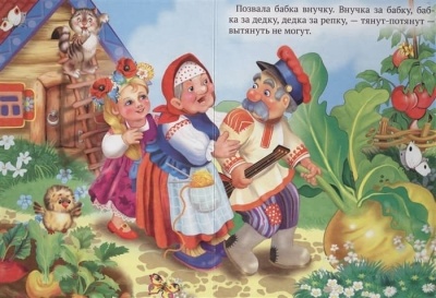 Картонка. Репка- купить в магазине Кассандра, фото, 9785604877821, 