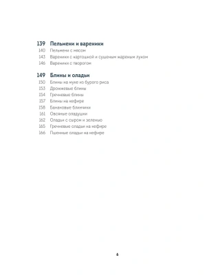 Без глютена: простые рецепты выпечки для семейных посиделок- купить в магазине Кассандра, фото, 9785041787899, 