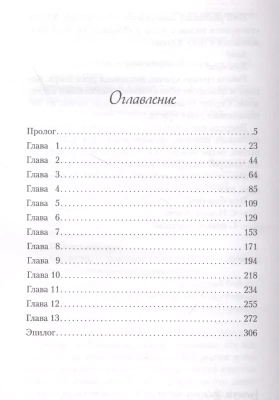 Худшие подруги- купить в магазине Кассандра, фото, 9785041176969, 