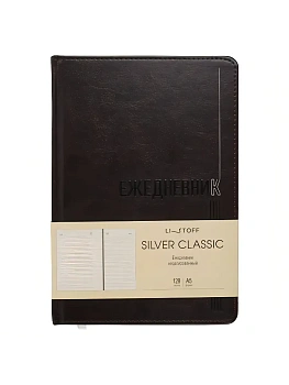 Silver Classic. Коричневый - купить в магазине Кассандра, фото, 4606086558914, 
