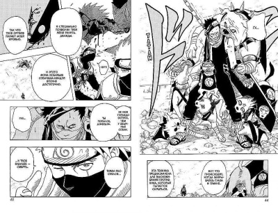 Naruto. Наруто. Книга 2. Мост героя- купить в магазине Кассандра, фото, 9785389191358, 