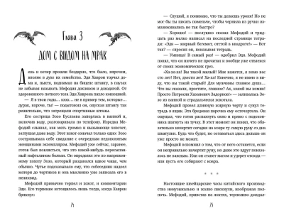 Маг полуночи. Свиток желаний (#1 и #2)- купить в магазине Кассандра, фото, 9785041869243, 