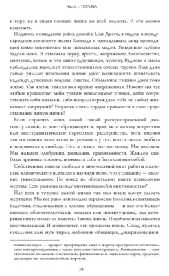 Выбор. О свободе и внутренней силе человека- купить в магазине Кассандра, фото, 9785002503636, 