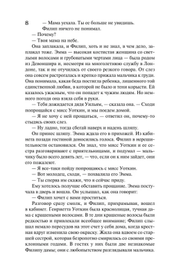 Бремя страстей человеческих- купить в магазине Кассандра, фото, 9785171126407, 