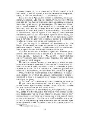 Анна Каренина- купить в магазине Кассандра, фото, 9785041079277, 