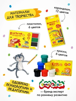 Школа Семи Гномов. Мастерская. Развивающий набор для творчества 4+- купить в магазине Кассандра, фото, 9785431532283, 