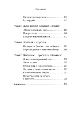 Корейские мифы- купить в магазине Кассандра, фото, 9785041876098, 