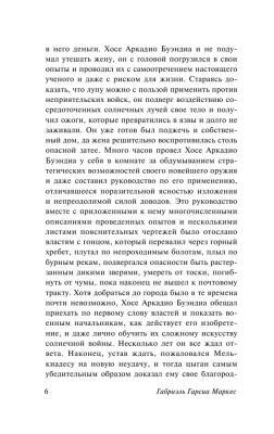 Сто лет одиночества- купить в магазине Кассандра, фото, 9785170908318, 