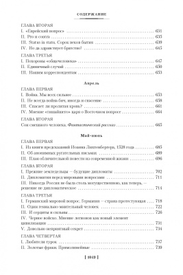 Дневник писателя- купить в магазине Кассандра, фото, 9785389197541, 