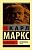 Капитал - купить в магазине Кассандра, фото, 9785171137113, 
