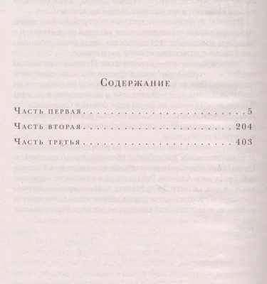 Дети капитана Гранта- купить в магазине Кассандра, фото, 9785041156251, 