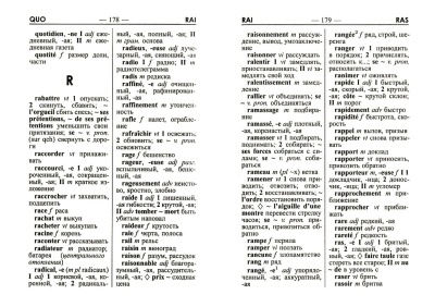 Французко-русский,русско-французкий словарь 45т. сл с грамматическим приложением- купить в магазине Кассандра, фото, 9785906710642, 