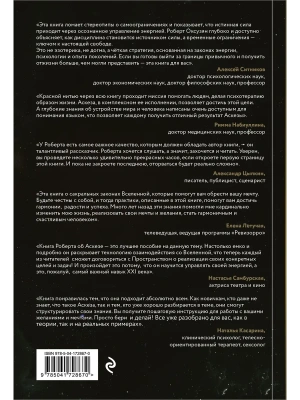 Аскеза как способ достижения цели- купить в магазине Кассандра, фото, 9785042220906, 