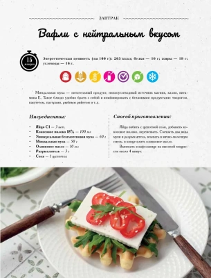 Осознанная кулинария. Полезный конструктор завтраков, обедов и ужинов на каждый день- купить в магазине Кассандра, фото, 9785171535940, 