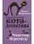 Уинстон, берегись!- купить в магазине Кассандра, 9785040886159, Уинстон, берегись!- купить в магазине Кассандра, фото, 9785040886159,